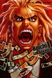 Книга Sun-Ken Rock, Vol. 11