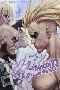 Книга Sun-Ken Rock, Vol. 23