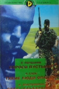 Книга Детективы СМ, №2, 1998