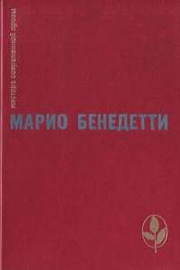 Книга Передышка. Спасибо за огонек. Весна с отколотым углом. Рассказы