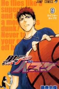 Книга Kuroko no Basuke (Kuroko's Basketball), Vol.9