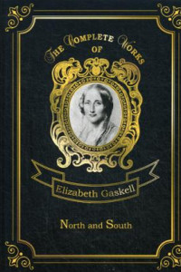 Книга North and South = Север и Юг: на англ.яз