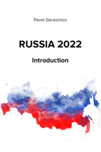 Книга Russia 2022