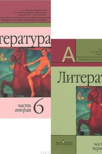 Книга Литература. 6 класс. Учебник. В 2 частях