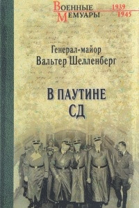 Книга В паутине