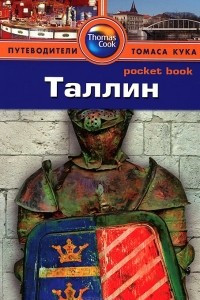 Книга Таллин. Путеводитель