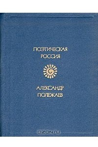 Книга Стихотворения