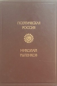 Книга Стихотворения