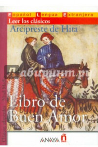 Книга Libro de Buen Amor. Nivel Medio