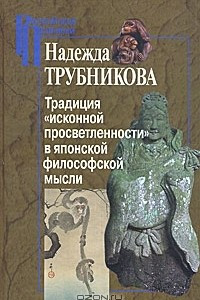 Книга Традиция 