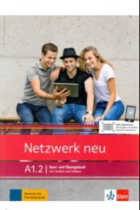 Книга Netzwerk NEU A1.2 Kurs- und Arbb + Audio online