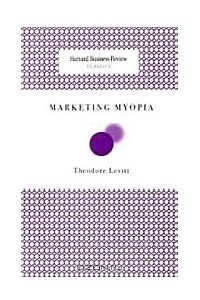 Книга Marketing Myopia