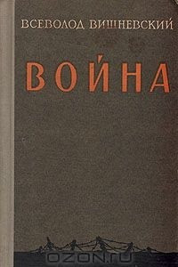 Книга Война