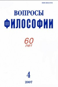 Книга Космологический и эпистемологический дискурс в театре Уильяма Шекспира