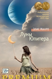 Книга О Шадделеях и Флемингах