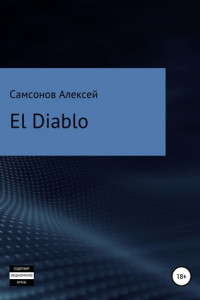 Книга El Diablo