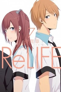 Книга ReLIFE Vol.7