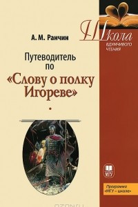 Книга Путеводитель по 