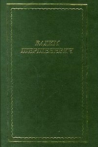 Книга Вадим Шершеневич. Стихотворения и поэмы