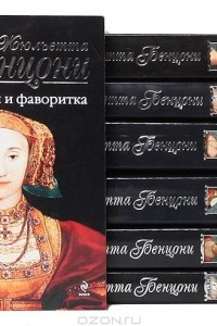 Книга Серия романов о Катрин