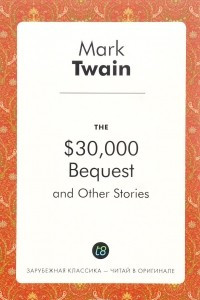 Книга The $30,000 Bequest, and Other Stories