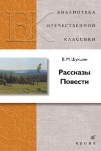 Книга Рассказы. Повести