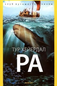 Книга Ра