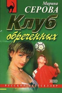 Книга Последнее желание приговоренной