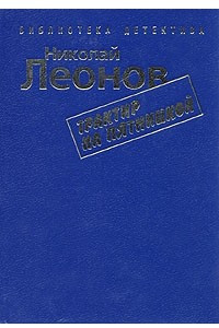 Книга Комплект из семи книг. Трактир на Пятницкой. Агония. Ближний бой. Нокаут