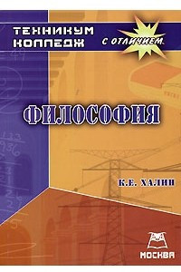 Книга Философия