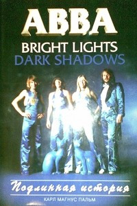 Книга ABBA - Bright Lights, Dark Shadows - Подлинная история