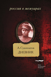 Книга Дневник