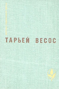 Книга Великая игра. Птицы. Ледяной замок. Рассказы