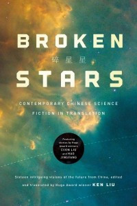 Книга Broken Stars: Contemporary Chinese Science Fiction in Translation