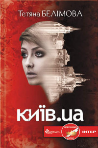 Книга Київ.ua