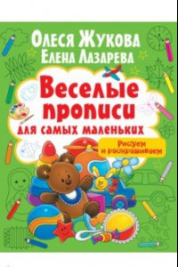 Книга Рисуем и раскрашиваем