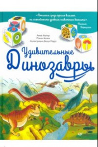 Книга Удивительные динозавры