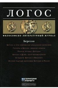 Книга Логос №3 (71), 2009