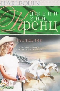 Книга Наследник