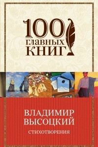 Книга Стихотворения