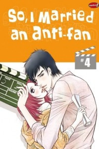 Книга Так я женился на анти-фанатке (So I Married an Anti-Fan). Том 4