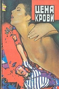 Книга Дело покойника Свина