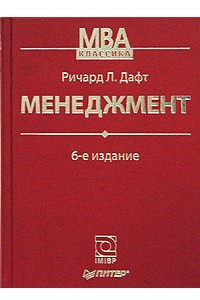 Книга Менеджмент