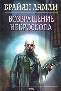 Книга Возвращение некроскопа