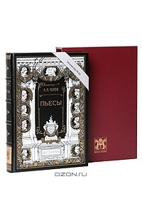 Книга Антон Чехов - Пьесы (номерованный экземпляр № 73), подарочное издание