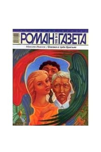 Книга Журнал 