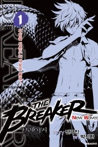 Книга The breaker New Waves. Крушитель: Новые волны. Том 1