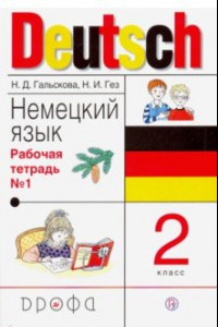 Книга Немецкий язык. 2 класс. Рабочая тетрадь №1. ФГОС