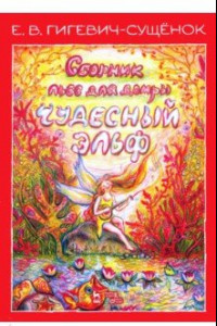 Книга Сборник пьес для домры 