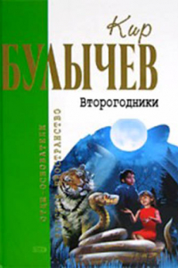 Книга Второгодники